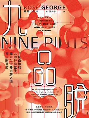 cover image of 九品脫